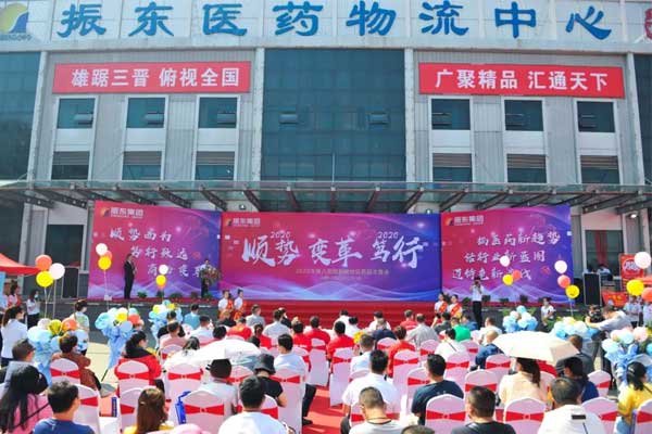 2020��ڰ˽�����ϵ���ҩƷ�����