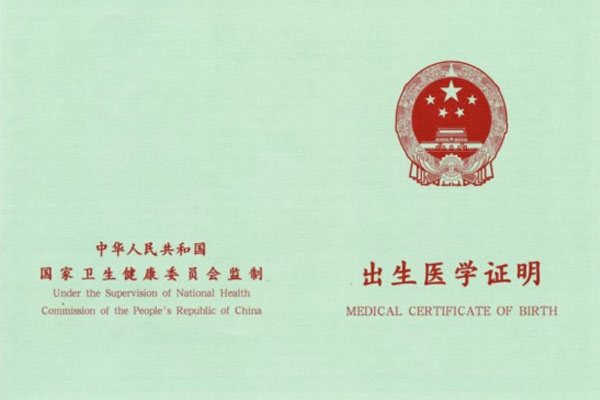 ����ҽѧ֤ʵ