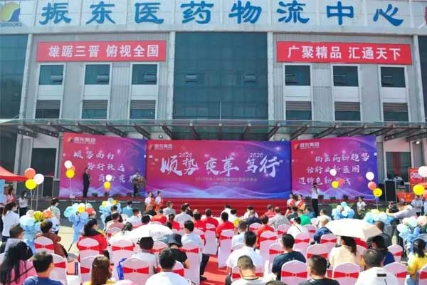 2020��ڰ˽�����ϵ���ҩƷ�����